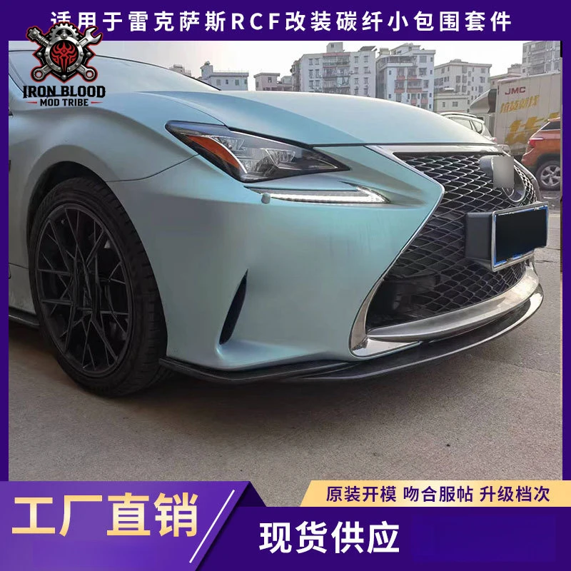 Suitable for Lexus RCF modified carbon fiber body , front , rear lip, side skirts upgrade modification kit
Suitable for Lexus RCF modified carbon fiber body , front , rear lip, side skirts upgrade modification kit