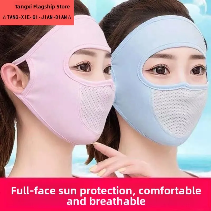 Sun Protection Face Mask Ice Silk Women's Cycling Outdoor Breathable Cool Feeling UV Protection Full Face Shield Medical Grade
Sun Protection Face Mask Ice Silk Women's Cycling Outdoor Breathable Cool Feeling UV Protection Full Face Shield Medical Grade