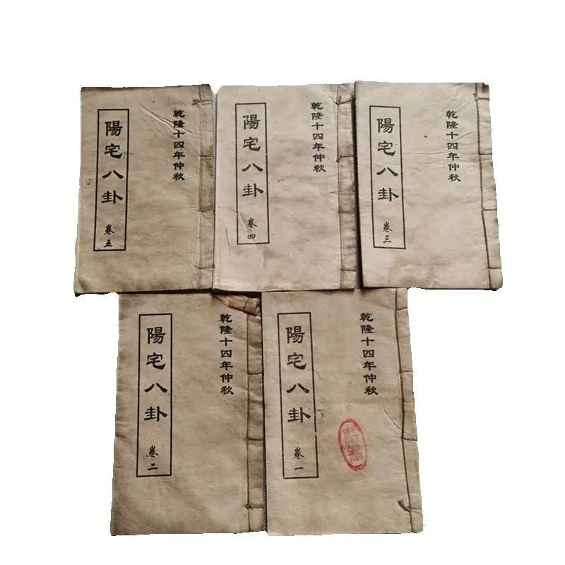 Chinese Old Books,Chinese Ancient Yangzhai Feng Shui Books, A set of Yangzhai Bagua 5 books set
Chinese Old Books,Chinese Ancient Yangzhai Feng Shui Books, A set of Yangzhai Bagua 5 books set