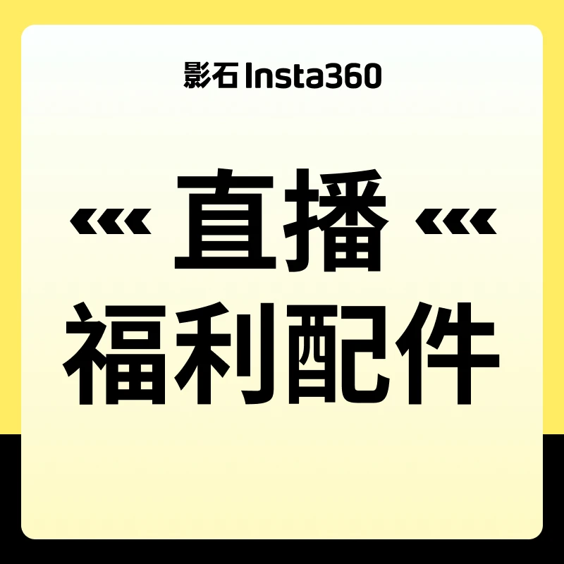 Brand new camera repair accessories for Insta360 Live offer Flash sale accessories
Brand new camera repair accessories for Insta360 Live offer Flash sale accessories