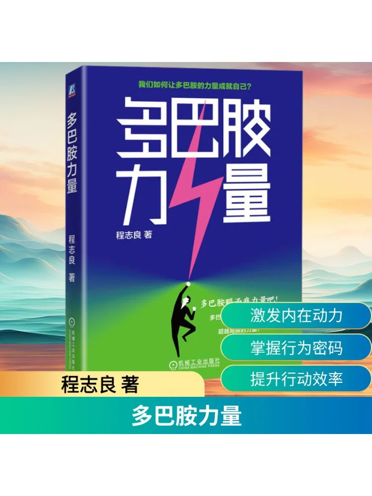 Book-Winshare The Power Of Dopamine
Book-Winshare The Power Of Dopamine