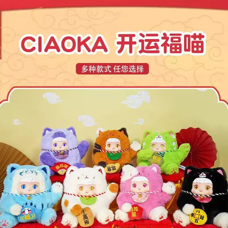 New Trendy Creations Bring Good Luck Lucky Cats Plush Trendy Toys Cute Wealth Attracting Holiday Gifts Dolls Surprise Blind Box
New Trendy Creations Bring Good Luck Lucky Cats Plush Trendy Toys Cute Wealth Attracting Holiday Gifts Dolls Surprise Blind Box