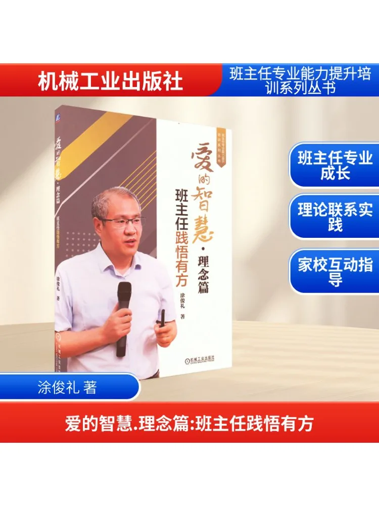Book-Winshare The Wisdom Of Love Concepts and Practices For Effective Classroom Management
Book-Winshare The Wisdom Of Love Concepts and Practices For Effective Classroom Management