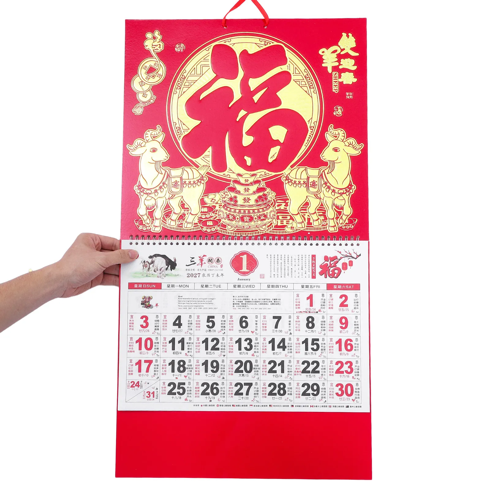2Pcs 2027 Chinese Zodiac Sheep Year Wall Calendar Feng Shui Hanging Monthly Planner Traditional Lunar Year Calendar Spring
2Pcs 2027 Chinese Zodiac Sheep Year Wall Calendar Feng Shui Hanging Monthly Planner Traditional Lunar Year Calendar Spring