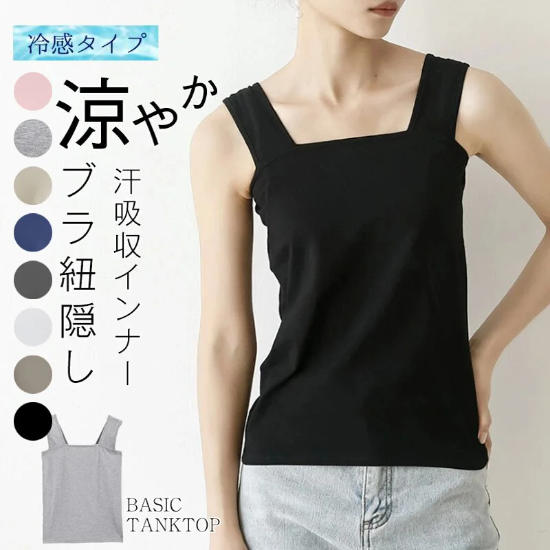 2025 New Product Summer 10-color Vest Women's Cold Solid Color Cotton Base with T-shirt Women's Sling
2025 New Product Summer 10-color Vest Women's Cold Solid Color Cotton Base with T-shirt Women's Sling