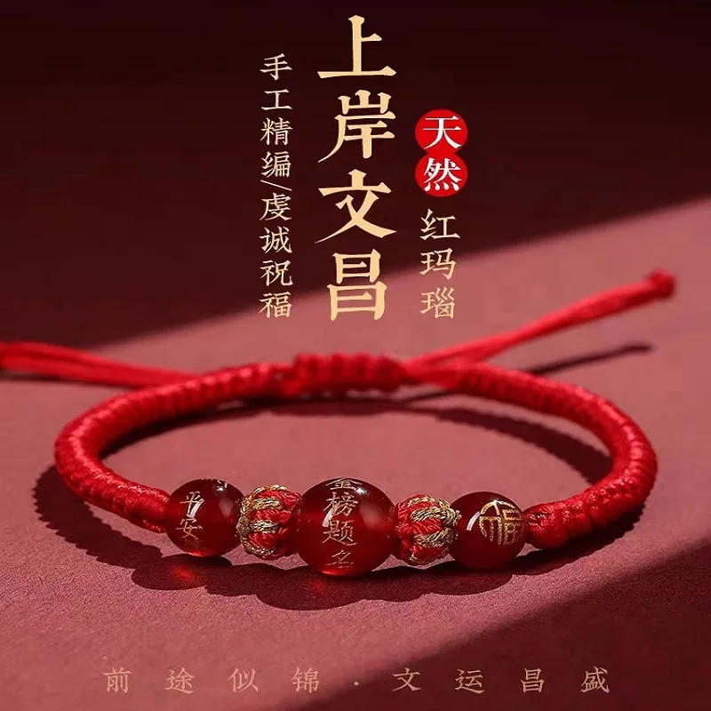 To Be No. 1 Red Agate Bracelet Men's and Women's Examination Ashore Hand-woven Lucky Wenchang Knot Chinese Style Retro Red Rope
To Be No. 1 Red Agate Bracelet Men's and Women's Examination Ashore Hand-woven Lucky Wenchang Knot Chinese Style Retro Red Rope