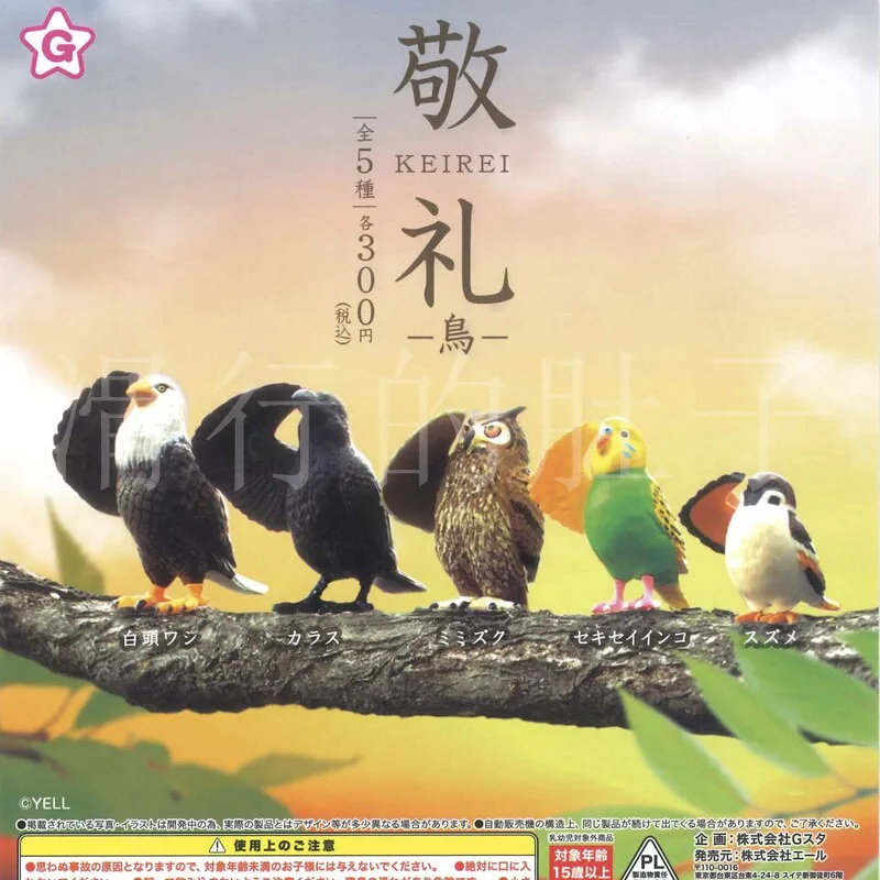In Stock Japan Yell Gashapon Salute Bird Series Small Bird Edition Reissue Figure Set All 5 Types Capsule Toy
In Stock Japan Yell Gashapon Salute Bird Series Small Bird Edition Reissue Figure Set All 5 Types Capsule Toy
