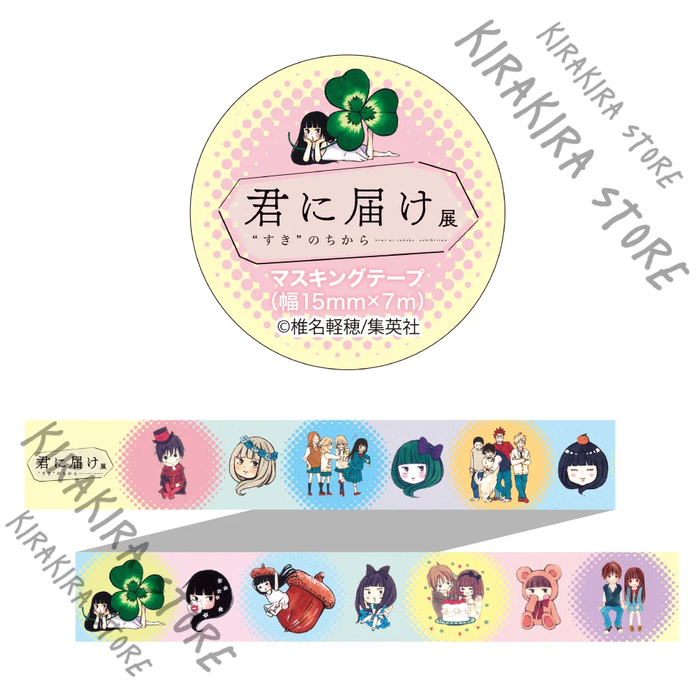 Kuronuma Sawako Anime Mascot Kimi Ni Todoke: From Me To You Cosplay Ornaments Kazehaya Shouta Original Exhibition Paper Tape
Kuronuma Sawako Anime Mascot Kimi Ni Todoke: From Me To You Cosplay Ornaments Kazehaya Shouta Original Exhibition Paper Tape