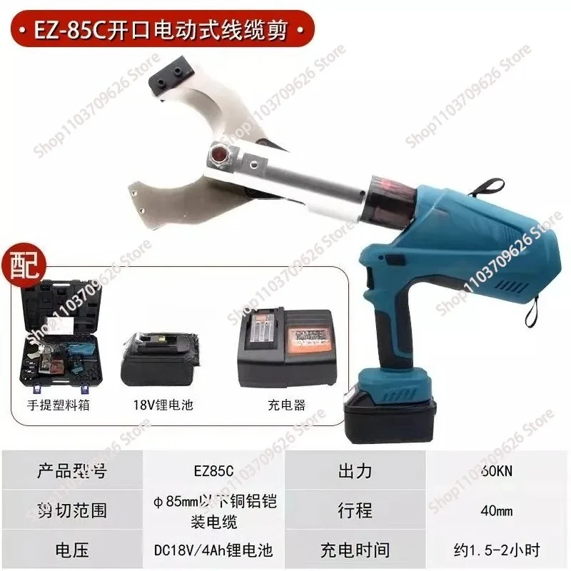EZ-85C High Quality Electric Battery Cutting Tool Copper Cordless Cable Cutter
EZ-85C High Quality Electric Battery Cutting Tool Copper Cordless Cable Cutter