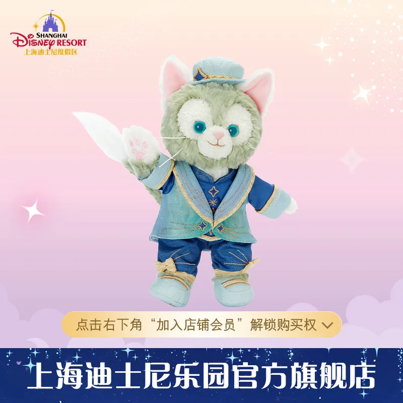 Disney 10th Birthday Celebration - Duffy and Friends Gelatoni Plush Toy - Collectible Souvenir
Disney 10th Birthday Celebration - Duffy and Friends Gelatoni Plush Toy - Collectible Souvenir