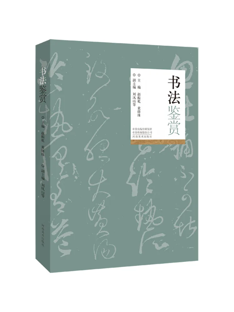 Book-Winshare Calligraphy Appreciation 
Book-Winshare Calligraphy Appreciation