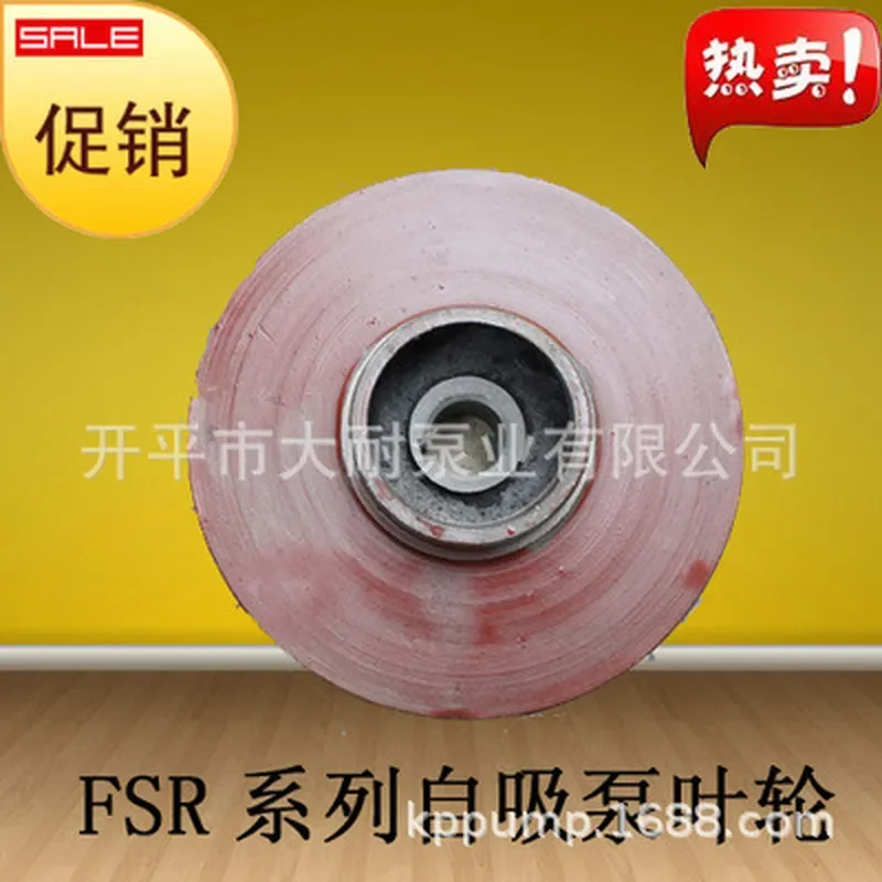 2026 HOT FSR/TC/NS self-priming pump impeller water wheel 2 inch/3 inch/4 inch/6 inch/8 inch
2026 HOT FSR/TC/NS self-priming pump impeller water wheel 2 inch/3 inch/4 inch/6 inch/8 inch