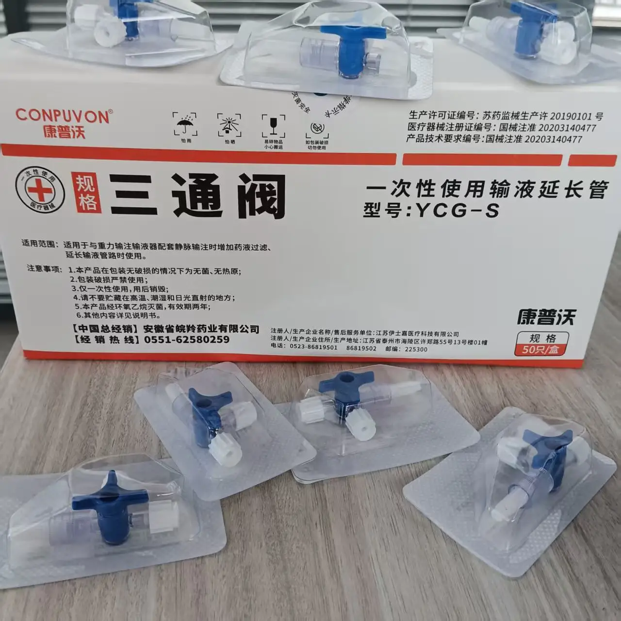 50pcs/boxMedical EO Sterile 3 Way Tube Connector Stopcock With Luer Lock Valve Three Way Stop Cock Of Hospital
50pcs/boxMedical EO Sterile 3 Way Tube Connector Stopcock With Luer Lock Valve Three Way Stop Cock Of Hospital