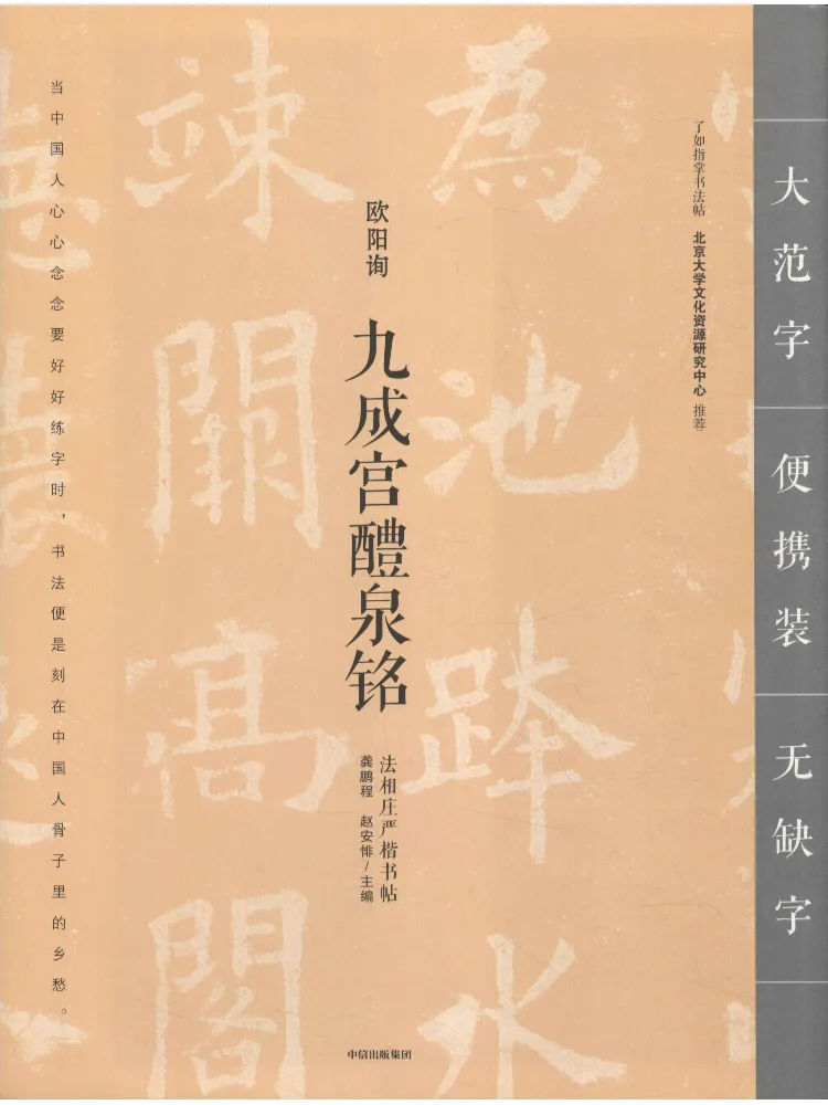 Книга-Winshare Jiucheng Palace Liquan Inscription
Книга-Winshare Jiucheng Palace Liquan Inscription