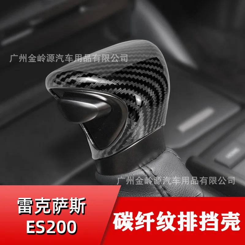 Suitable for Lexus ES200 300 NX260 RX300 modified carbon fiber ABS gear handle head gear case
Suitable for Lexus ES200 300 NX260 RX300 modified carbon fiber ABS gear handle head gear case