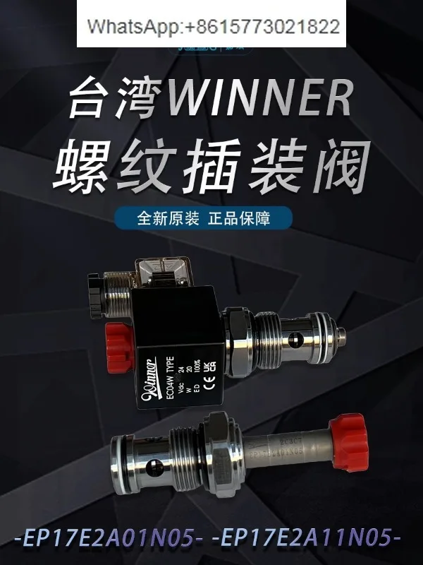 Taiwan WINNER plug-in valve EP17E2A01N05/EP17E2A11N05 inj-ection molding machine
Taiwan WINNER plug-in valve EP17E2A01N05/EP17E2A11N05 inj-ection molding machine