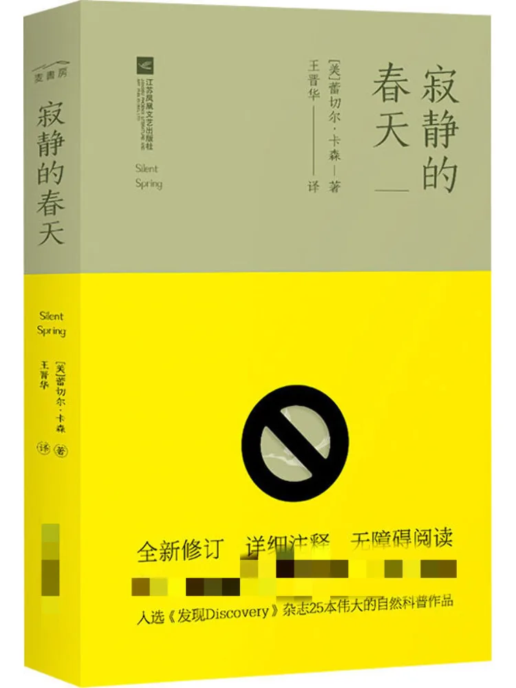 Book-Winshare Silent Spring