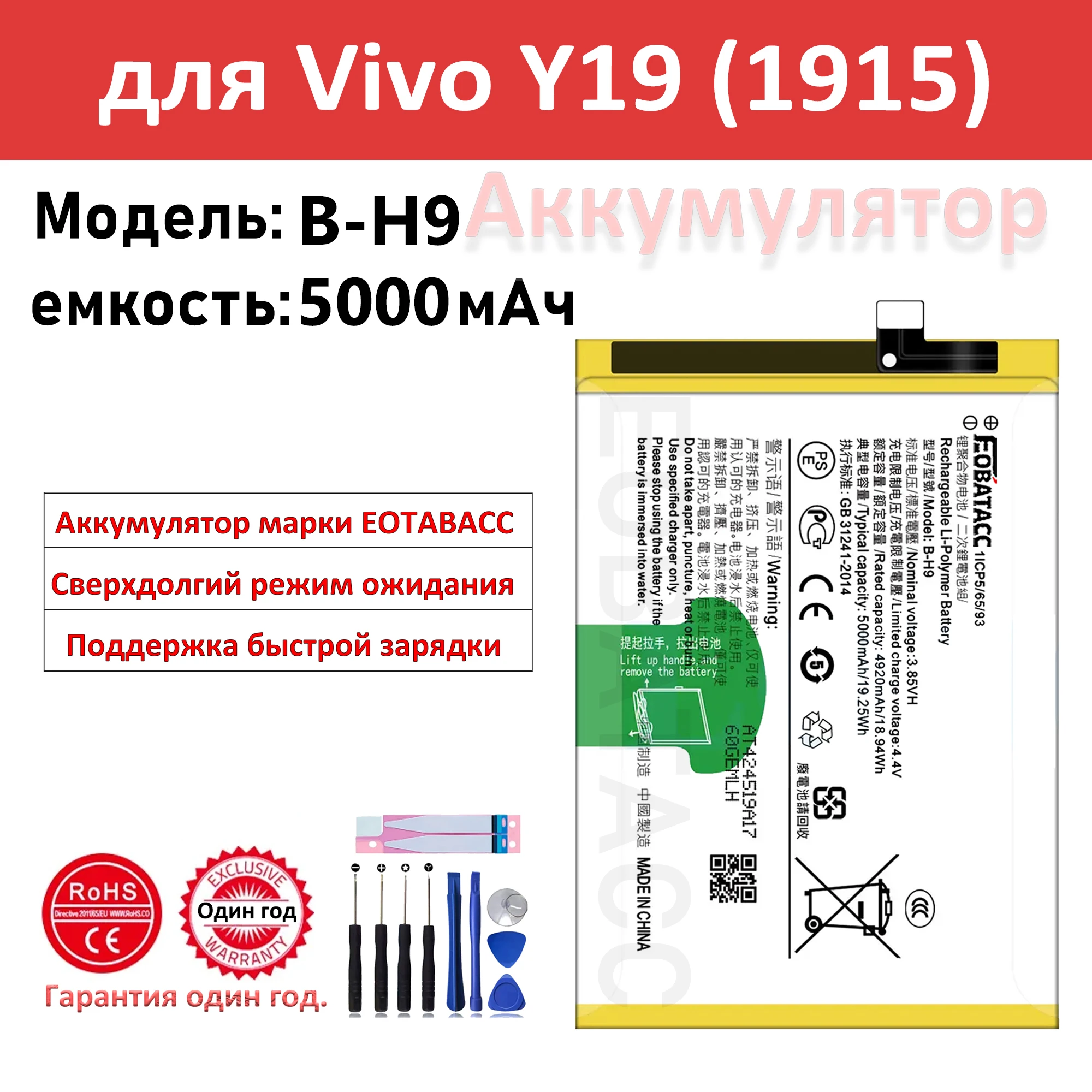 New B-H9 Battery For VIVO Y19 (new) 1915 Mobile Phone Battery Phone Board Built-in 5000mAh Large-capacity Lithium Batteries
New B-H9 Battery For VIVO Y19 (new) 1915 Mobile Phone Battery Phone Board Built-in 5000mAh Large-capacity Lithium Batteries
