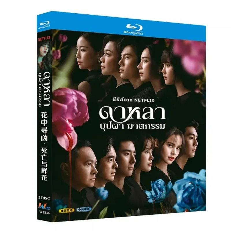 Blu-ray BD Disc High Definition Thai Drama Finding Murder in Flowers Death and Flowers 2025 2 Discs
Blu-ray BD Disc High Definition Thai Drama Finding Murder in Flowers Death and Flowers 2025 2 Discs
