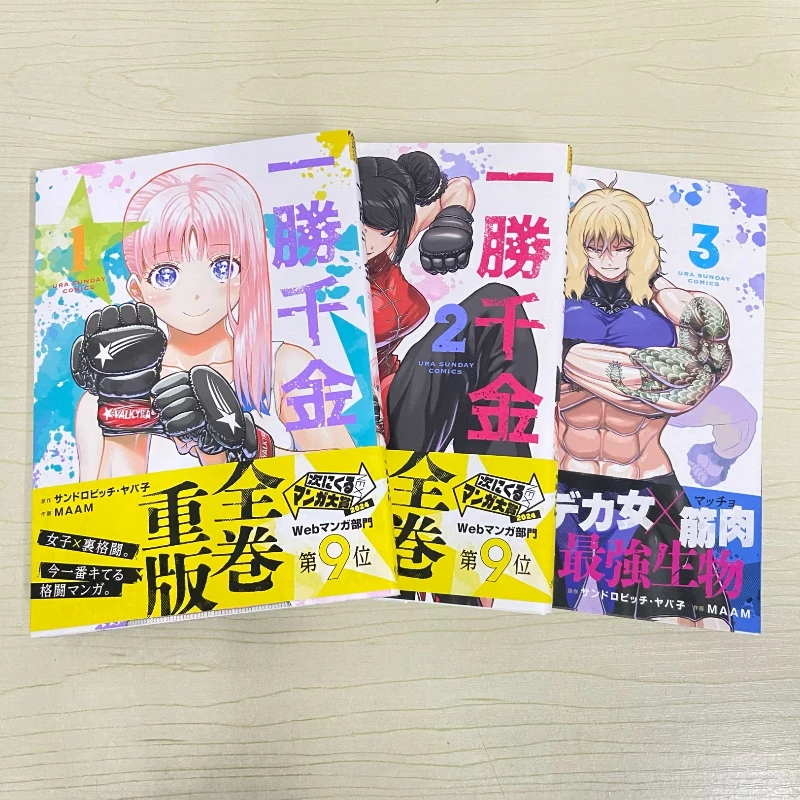 Star: Strike It Rich Vol.1/2/3/4/5/6 By Yabako Sandrovich A Female-led, Action-packed Fighting Manga Japanese Original
Star: Strike It Rich Vol.1/2/3/4/5/6 By Yabako Sandrovich A Female-led, Action-packed Fighting Manga Japanese Original