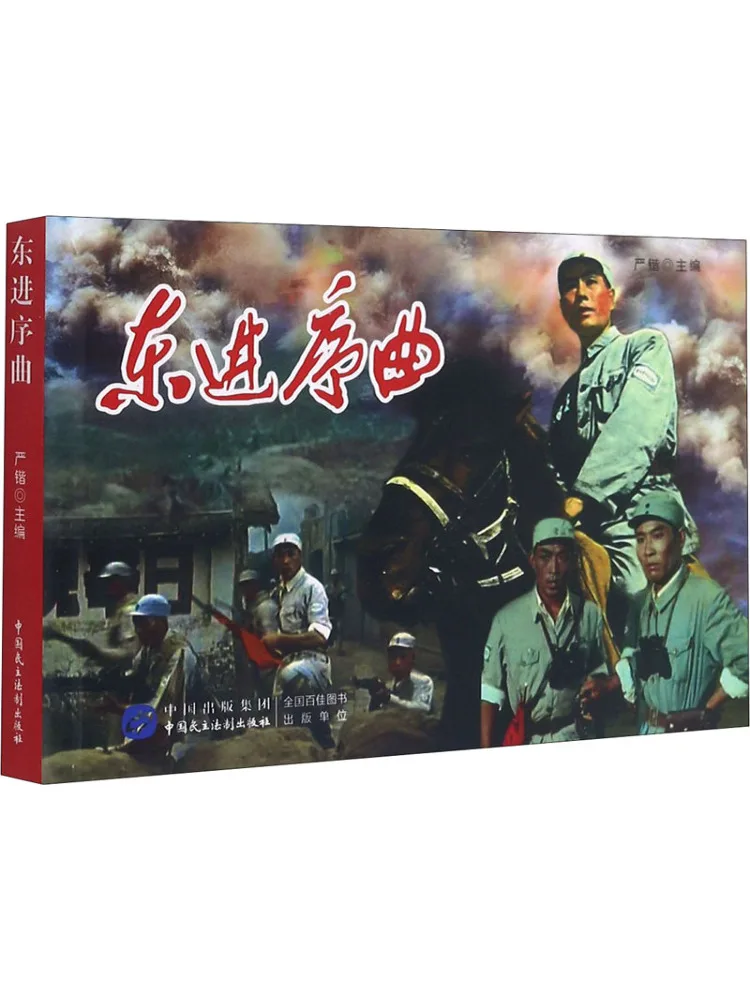 Книга-Уинзац Ужатие восточного марта
Книга-Уинзац Ужатие восточного марта