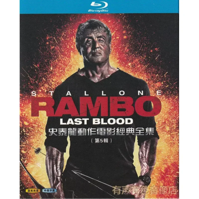 Stallone 5 Classic Action High Definition Movies Fifth Series Golden Cicada Shelling Blu-ray Disc 2 Discs
Stallone 5 Classic Action High Definition Movies Fifth Series Golden Cicada Shelling Blu-ray Disc 2 Discs