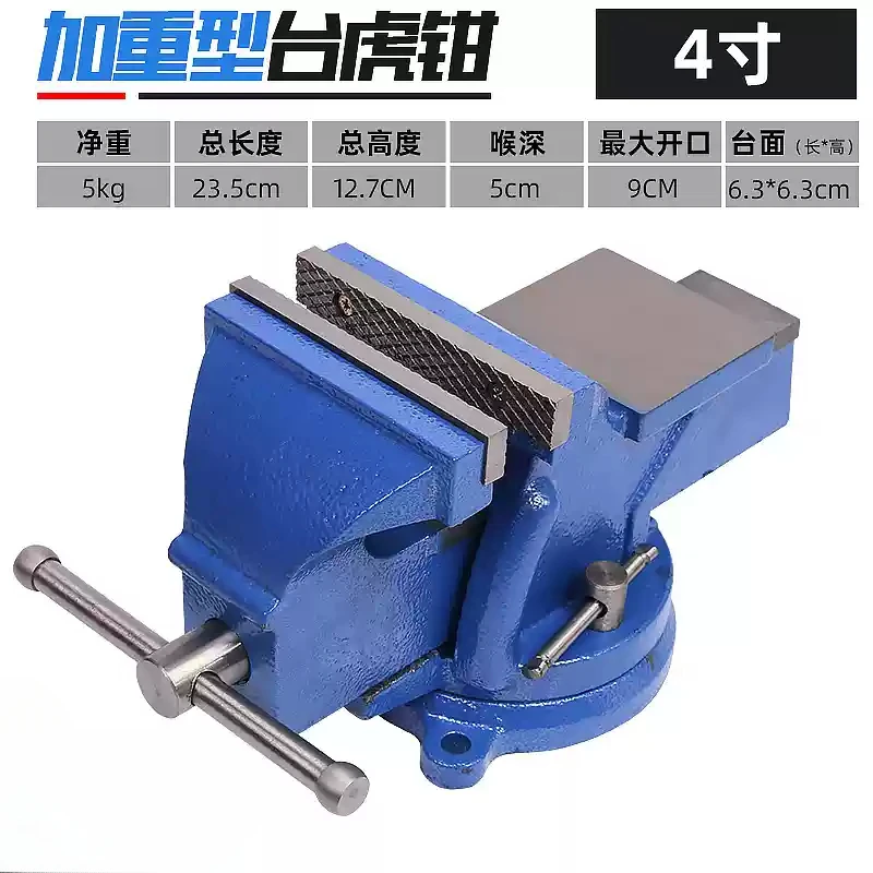 Heavy-duty bench pliers, bench-mounted flat pliers 4 inch 5 inch 6 inch 8 table pliers, clamp, industrial grade bench pliers
Heavy-duty bench pliers, bench-mounted flat pliers 4 inch 5 inch 6 inch 8 table pliers, clamp, industrial grade bench pliers