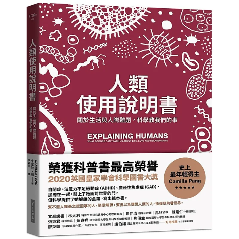 Human User Manual What Science Teaches Us About Life And Interpersonal Problems Camilla Peng 9789865549213
Human User Manual What Science Teaches Us About Life And Interpersonal Problems Camilla Peng 9789865549213