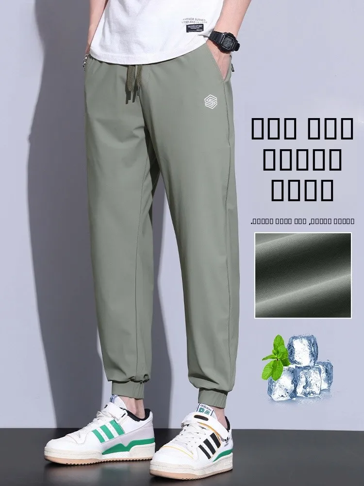 Romon Ice Silk Men's Casual Pants Summer Thin Quick Dry Sports Loose Cuffed Elastic Waist Long Trousers Breathable Cool Feeling
Romon Ice Silk Men's Casual Pants Summer Thin Quick Dry Sports Loose Cuffed Elastic Waist Long Trousers Breathable Cool Feeling