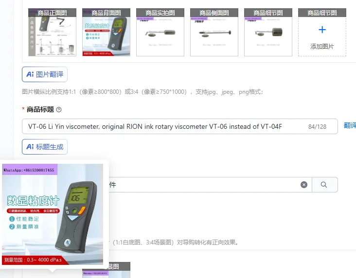 VT-06 Li Yin viscometer, original RION ink rotary viscometer VT-06 (Without stand)
VT-06 Li Yin viscometer, original RION ink rotary viscometer VT-06 (Without stand)