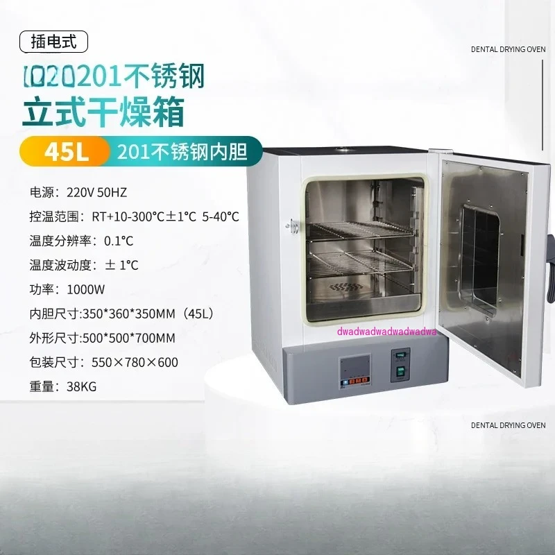 Dental dryer Dental instruments Laboratory Dry heat sterilizer Drying oven Stainless steel dental temperature control cabinet
Dental dryer Dental instruments Laboratory Dry heat sterilizer Drying oven Stainless steel dental temperature control cabinet