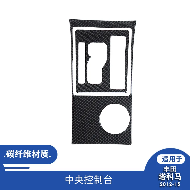 for 12-15 Toyota Tacoma car interior modified carbon fiber center console decoration sticker
for 12-15 Toyota Tacoma car interior modified carbon fiber center console decoration sticker