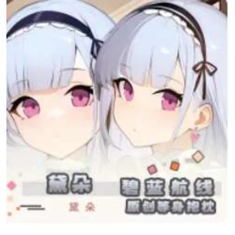 Аниме Azur Lane HMS Dido сексуальный чехол для тела Dakimakura Hing, подушка отаку, чехол для подушки, постельные принадлежности
Аниме Azur Lane HMS Dido сексуальный чехол для тела Dakimakura Hing, подушка отаку, чехол для подушки, постельные принадлежности