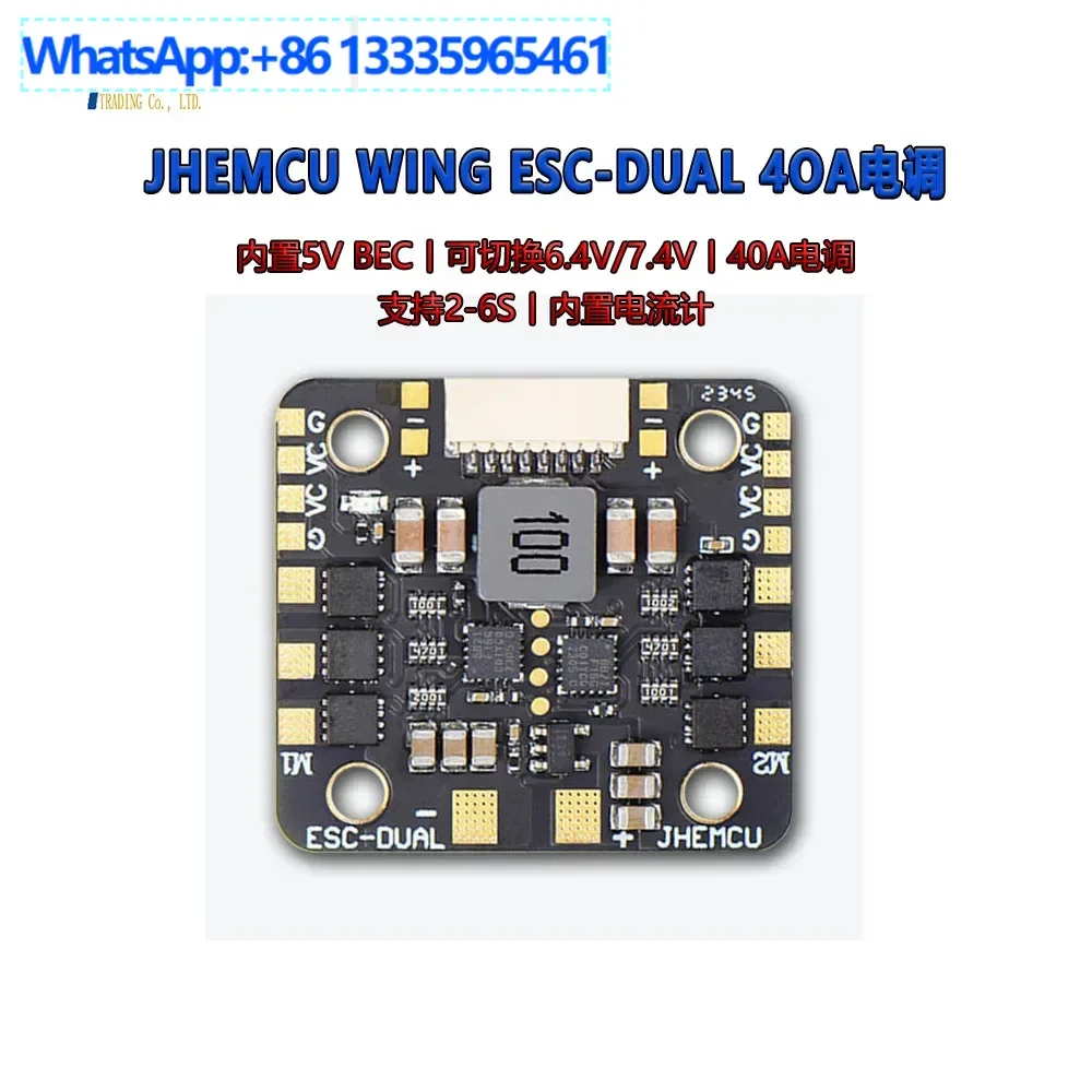 JHEMCU Jinhang ESC модель самолета бесщеточный два в одном 40A ESC 2-6S двойной двигатель с фиксированным крылом ESC
JHEMCU Jinhang ESC модель самолета бесщеточный два в одном 40A ESC 2-6S двойной двигатель с фиксированным крылом ESC
