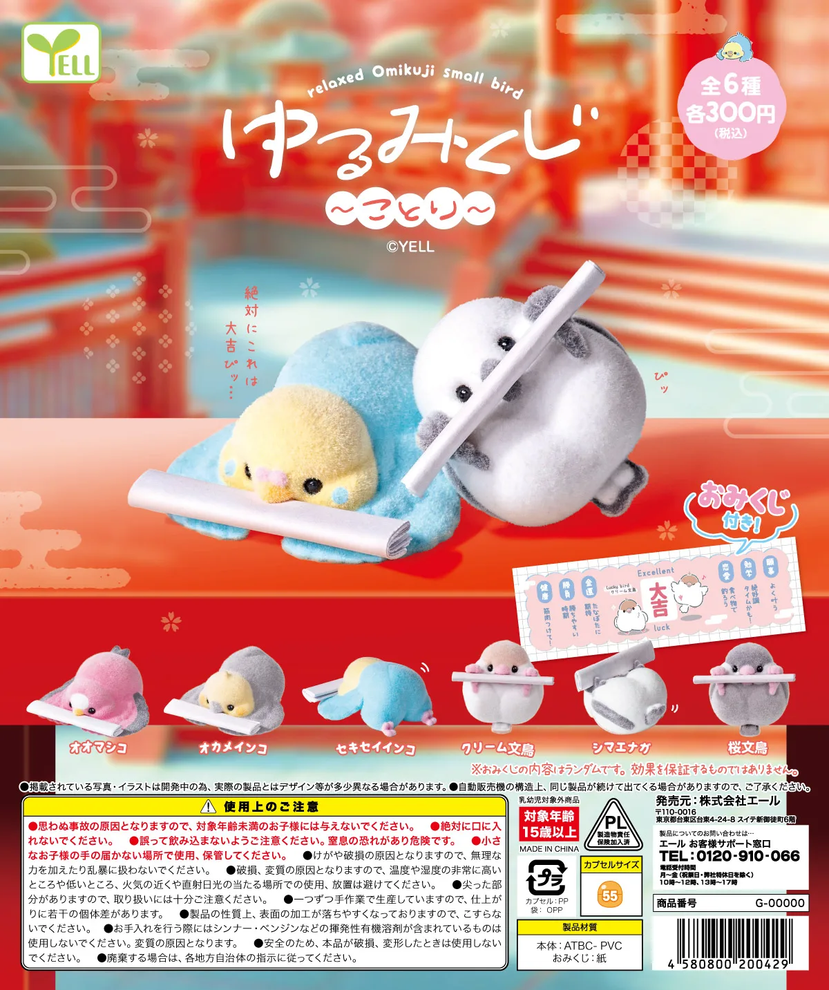 Ноябрьская предварительная продажа, капсульные игрушки Yell world, расслабленные гадания, зяблик птиц, корелла, воробей, тит, попугай, гада, фигурки 
Ноябрьская предварительная продажа, капсульные игрушки Yell world, расслабленные гадания, зяблик птиц, корелла, воробей, тит, попугай, гада, фигурки