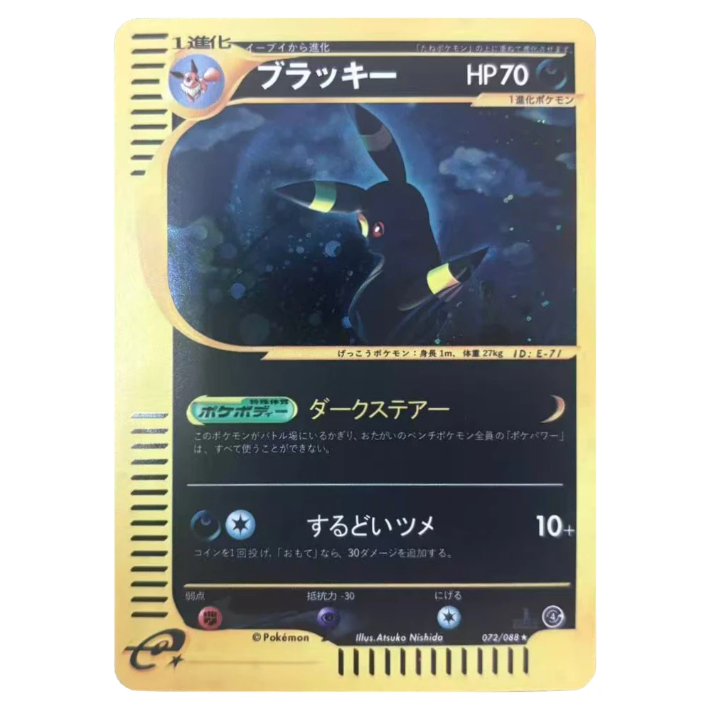 Diy Self Made PTCG Japanese Version Umbreon Flash Card Classic Game Anime Collection Card Gift Toy
Diy Self Made PTCG Japanese Version Umbreon Flash Card Classic Game Anime Collection Card Gift Toy