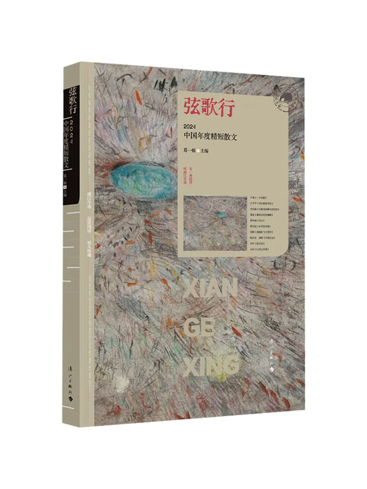 Книга-Winshare Xingge Xing 2024, китайские короткие нарисы года
Книга-Winshare Xingge Xing 2024, китайские короткие нарисы года