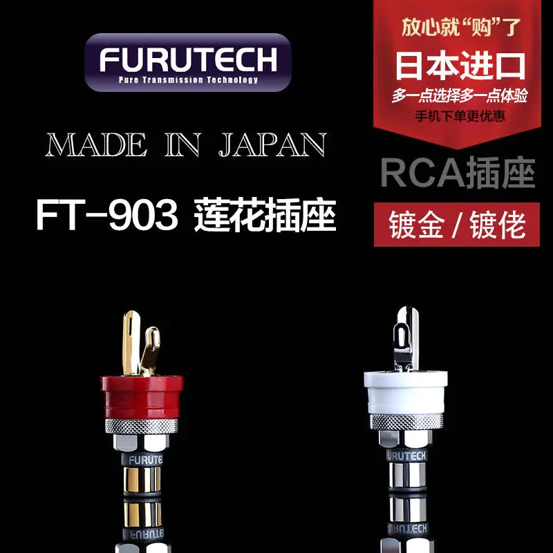 Original Japanese FURUTECH Furukawa FT-903 gold-plated RCA jack lotus jack brand new
Original Japanese FURUTECH Furukawa FT-903 gold-plated RCA jack lotus jack brand new