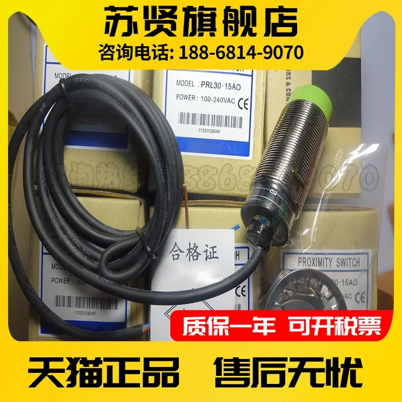 Марка PRL30-15AO ZCHSHE
Марка PRL30-15AO ZCHSHE