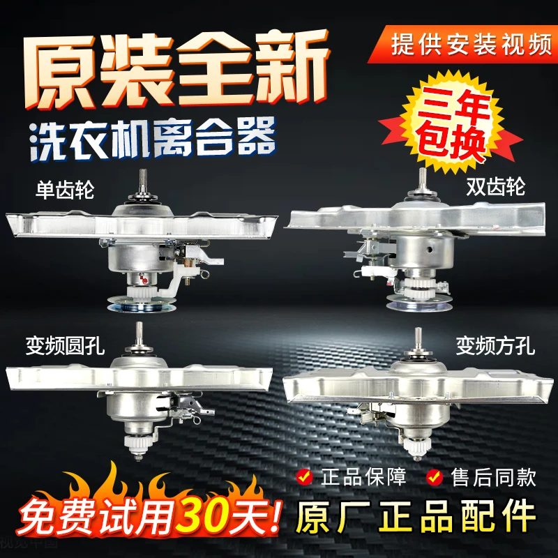 XQB60-M808/S808 Оригинальная муфта для стиральной машины XQB50-M805Z Подшипник XQB46-366A
XQB60-M808/S808 Оригинальная муфта для стиральной машины XQB50-M805Z Подшипник XQB46-366A
