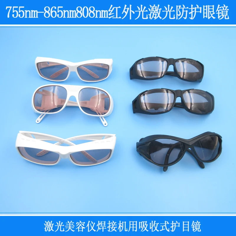 755nm-865Nm Infrared 808nm Laser Beauty Therapy Instrument Welding Machine Absorption Protective Glasses
755nm-865Nm Infrared 808nm Laser Beauty Therapy Instrument Welding Machine Absorption Protective Glasses
