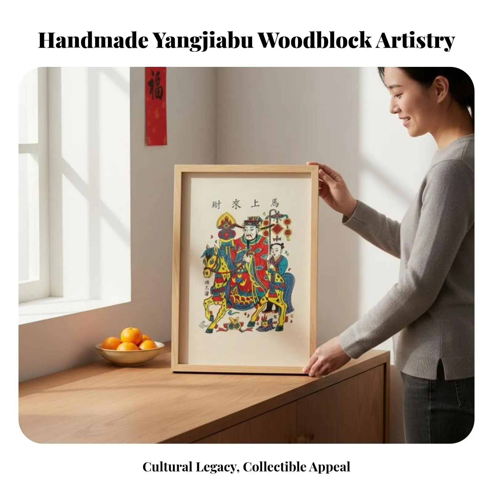Traditional Yangjiabu Woodblock New Year Painting, Framed Folk Art Decoration, Handmade, Chinese Blessing, Horse Year
Traditional Yangjiabu Woodblock New Year Painting, Framed Folk Art Decoration, Handmade, Chinese Blessing, Horse Year