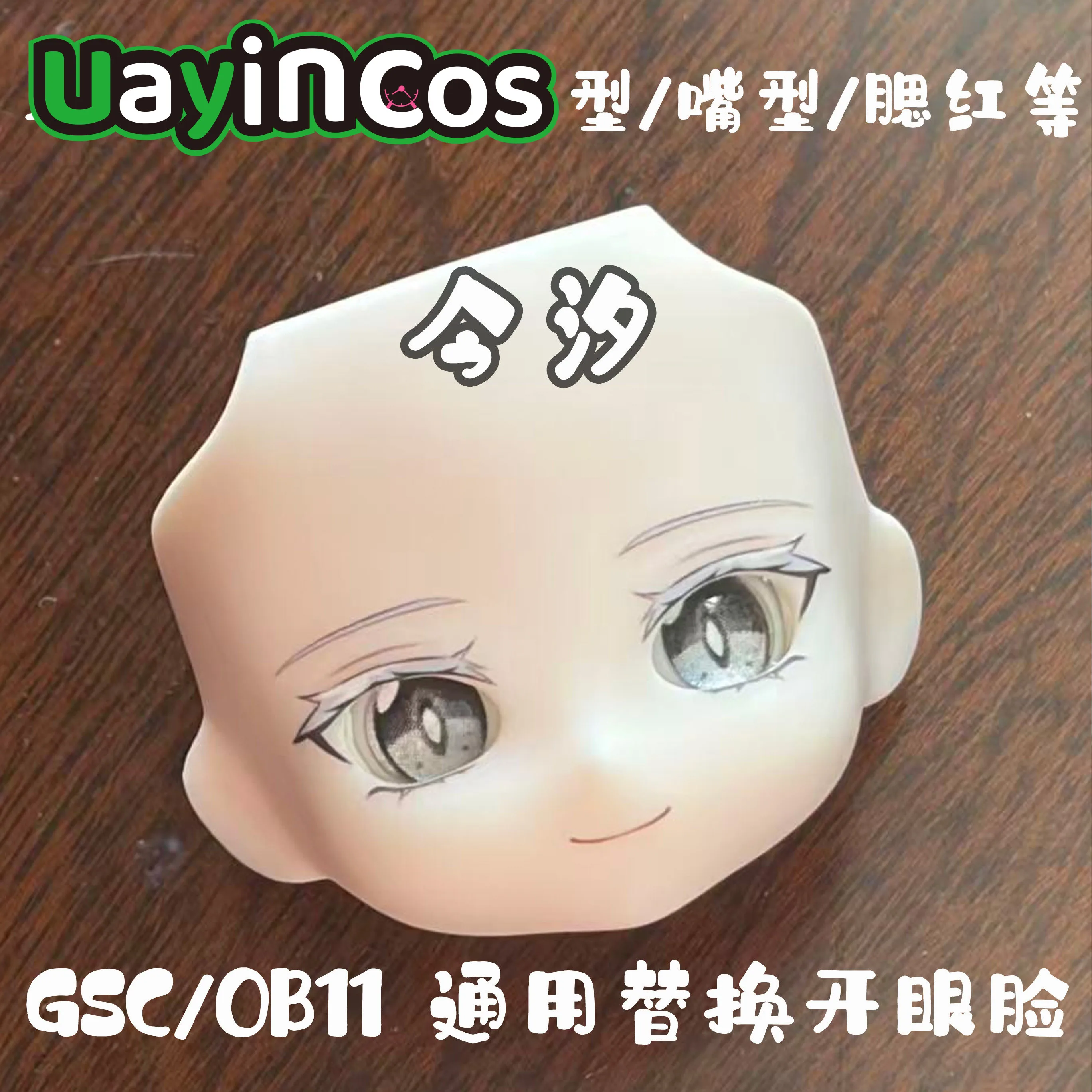 Wuthering Waves Jinhsi Ob11 OB22 Faceplates GSC Water Sticker Open Eye Face BJD Doll Accessories Game Anime Toy Kids Gifts Cosp
Wuthering Waves Jinhsi Ob11 OB22 Faceplates GSC Water Sticker Open Eye Face BJD Doll Accessories Game Anime Toy Kids Gifts Cosp