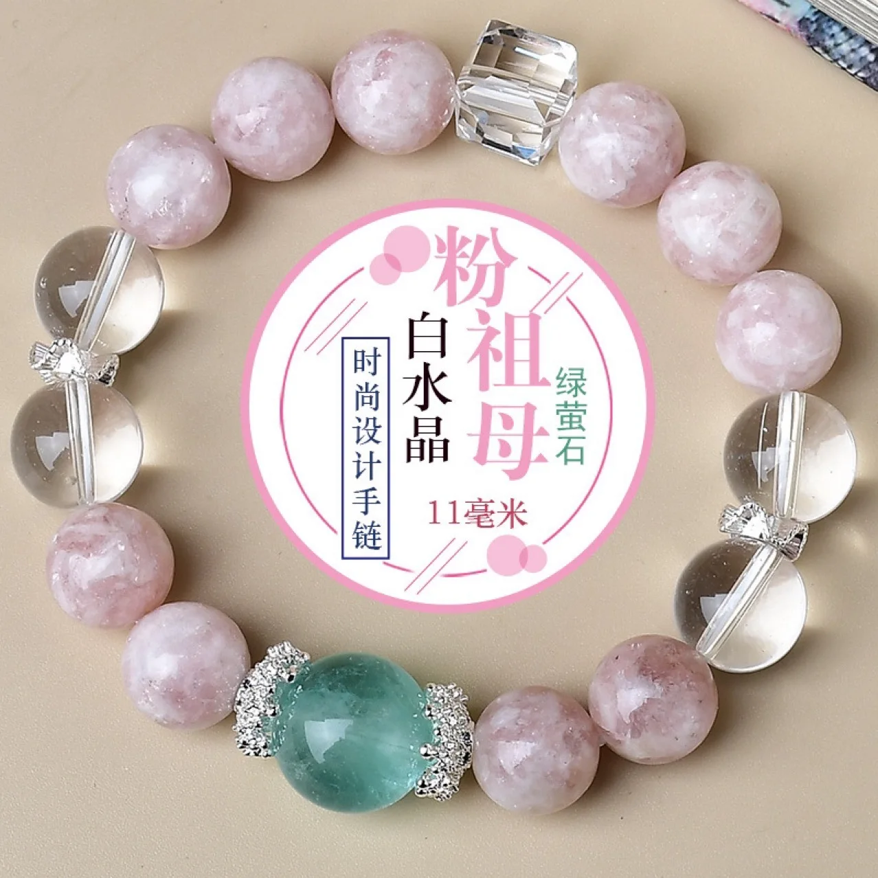 Pink Grandmother White Crystal Green Fluorite Bracelet Women's Fresh and Fashionable Light Luxury Bracelet Original Design
Pink Grandmother White Crystal Green Fluorite Bracelet Women's Fresh and Fashionable Light Luxury Bracelet Original Design