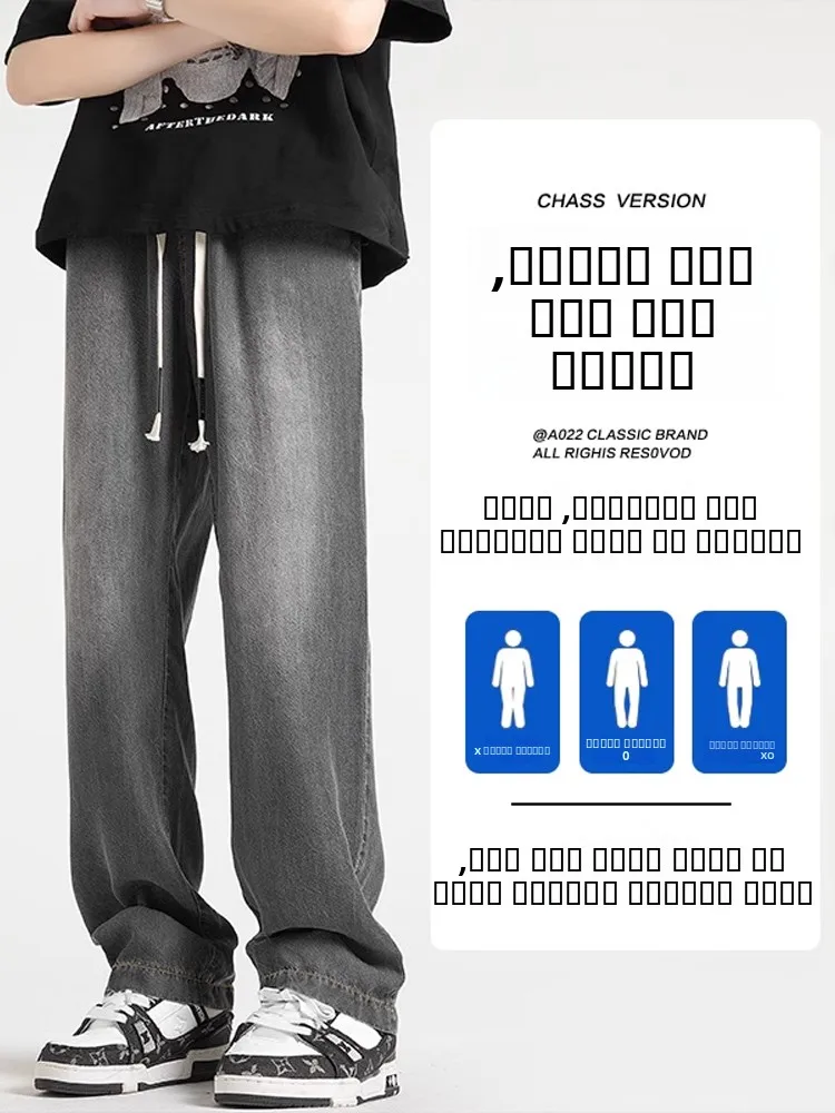 Мужские джинсы из ледяного шелка, летние, тонкие, в американском стиле, свободные, широкие штанины, повседневные, длинные брюки, охлаждающие, легкие, из денима
Мужские джинсы из ледяного шелка, летние, тонкие, в американском стиле, свободные, широкие штанины, повседневные, длинные брюки, охлаждающие, легкие, из денима