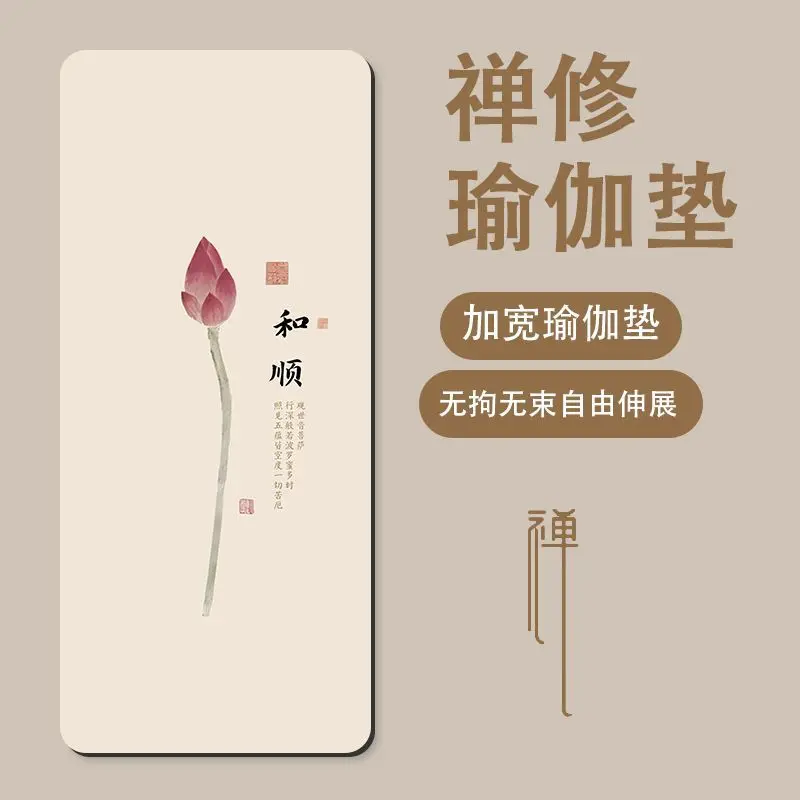 Guofeng Women's Rubber Yoga Mat Pilates Yoga Studio Special Mat New Weight Loss Shaping Fitness Blanket
Guofeng Women's Rubber Yoga Mat Pilates Yoga Studio Special Mat New Weight Loss Shaping Fitness Blanket