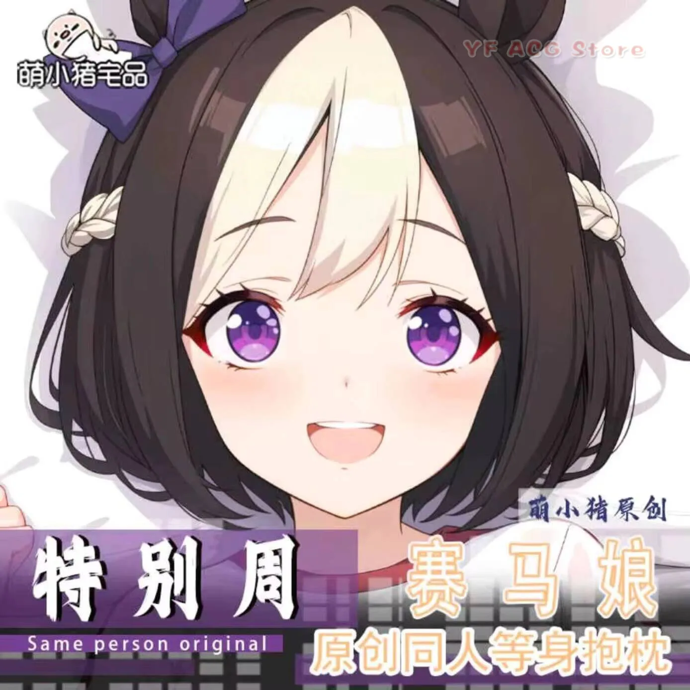 Umamusume: Pretty Derby Special Week Cartoon Pillow Case Cover Long Acg Otaku Hing Body Dakimakura Cosplay Game Cushion Gift
Umamusume: Pretty Derby Special Week Cartoon Pillow Case Cover Long Acg Otaku Hing Body Dakimakura Cosplay Game Cushion Gift