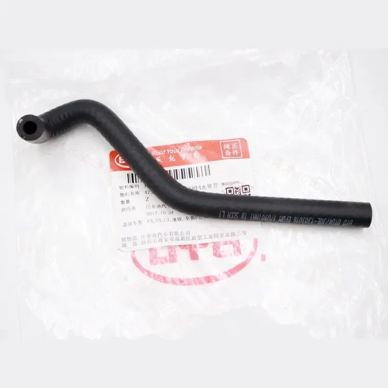 Engine water hose for BYD Water pump hose/EGR return water hose 473QE-1303016
Engine water hose for BYD Water pump hose/EGR return water hose 473QE-1303016