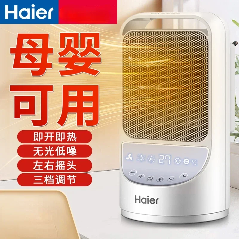 Heating fan, household heater, energy-saving, energy-saving heating, small office stove, bathroom, fast heating, small sun 220v
Heating fan, household heater, energy-saving, energy-saving heating, small office stove, bathroom, fast heating, small sun 220v