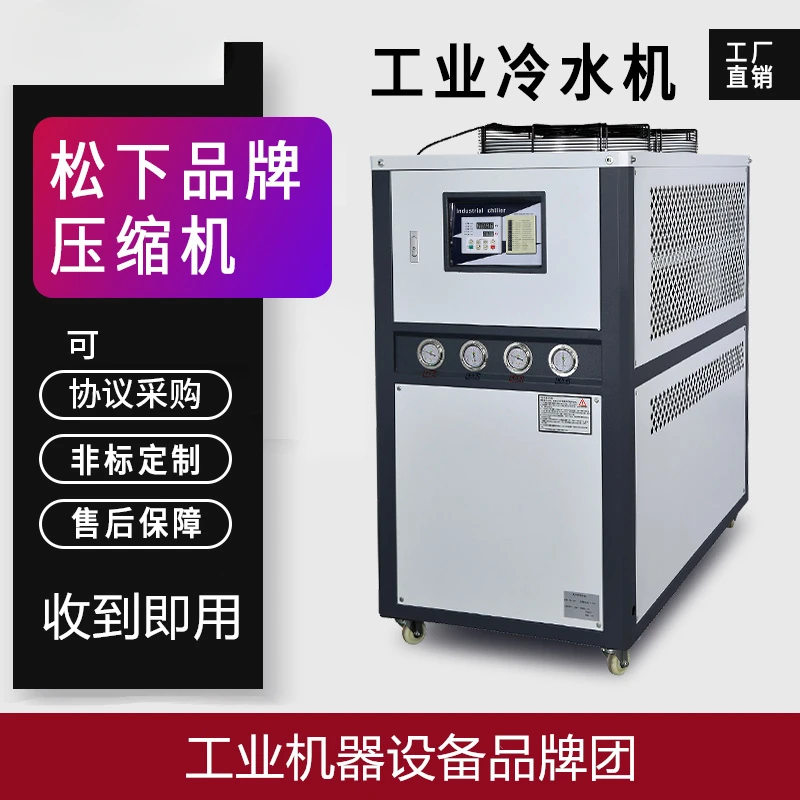 3HP mold refrigerator Injection molding machine Ice water machine 5-horse small cooler Freezing water machine
3HP mold refrigerator Injection molding machine Ice water machine 5-horse small cooler Freezing water machine